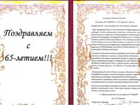 АО «НИФХИ  им. Л.Я. Карпова»